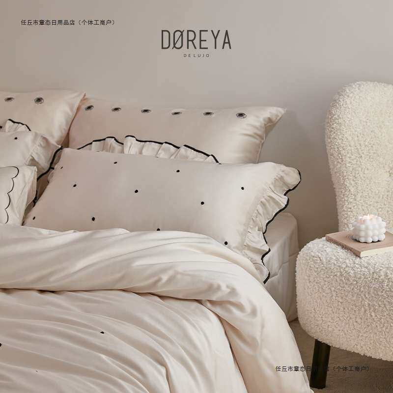 DOREYA朵芮雅A类阿克苏长绒棉法式四件套纯棉床单被套床上用品4