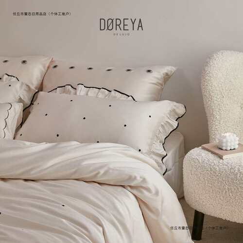 DOREYA朵芮雅A类阿克苏长绒棉法式四件套纯棉床单被套床上用品4