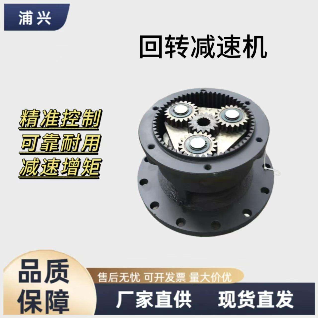 小松卡特沃尔沃神钢徐工挖掘机配件回转牙箱 回转减速机