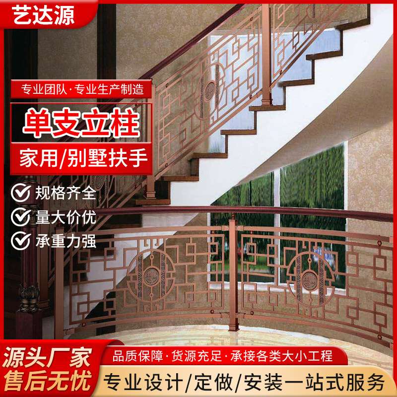 轻奢单支立柱别墅铝艺楼梯扶手 酒店铝艺楼梯栏杆 自建房楼梯护栏