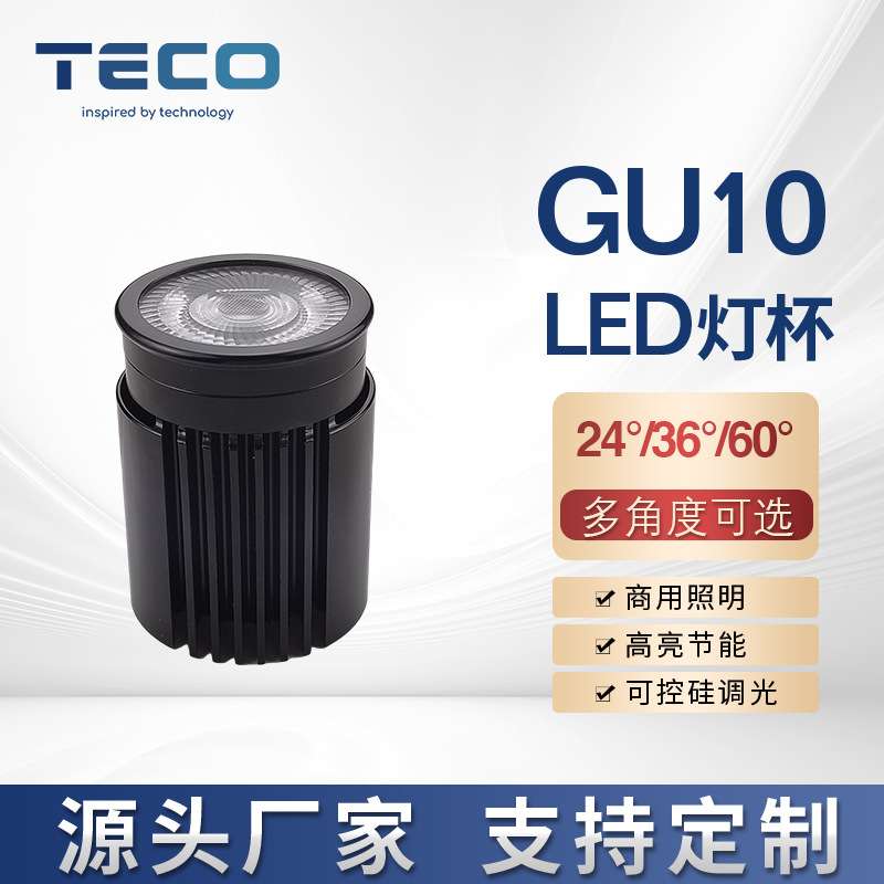 跨境 LED射灯光源模组替换gu10 mr16灯杯RA95 cob光源调光模组