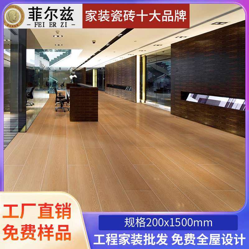 仿木纹地板瓷砖客厅木纹条地砖250X1500卧室防滑阳台地板砖仿古砖
