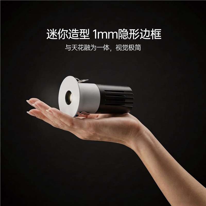 TRIAC可控硅仙人掌照明焦点小孔出光led防眩筒射灯嵌入式超薄无边
