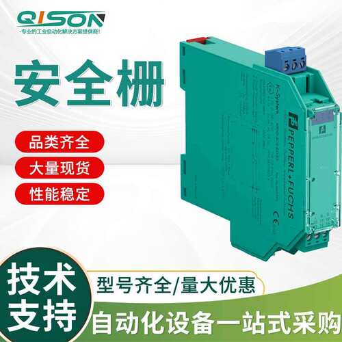 KFD0-SCS-Ex1.55 倍加福P+F 模拟量输出安全栅 原装
