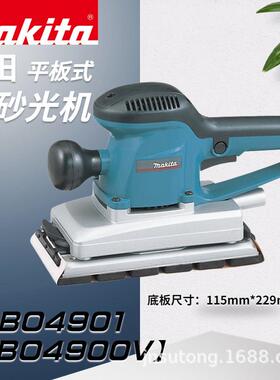 牧田平板式长方形砂光机BO4901砂纸机大功率打磨9045B BO4900V