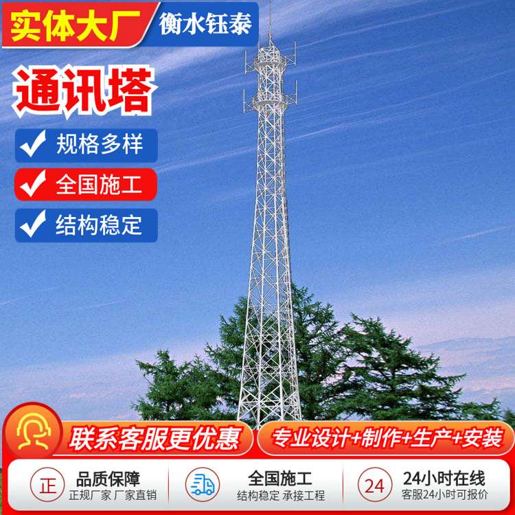 加工供应通讯塔55米角钢塔钢结构热镀锌手机信号通讯塔信号接收塔