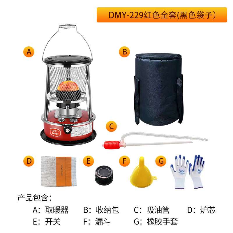 煤油炉取暖器 户外冰钓野营家用柴油手提式燃油煤油取暖烤火炉