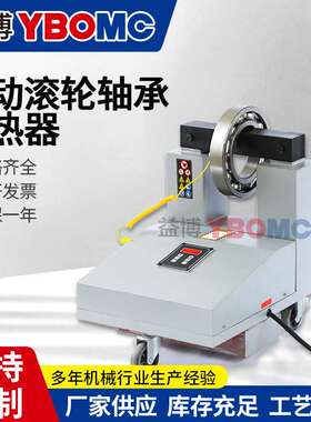 益博轴承加热器H1V-H2V-H3V-H4V-H5V-H6V微电脑HV-1-2-3-4-5-6