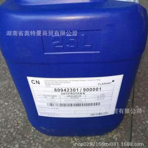 科莱恩防冻液 Clariant Antifrogen N防腐蚀食品级防冻防锈冷却液