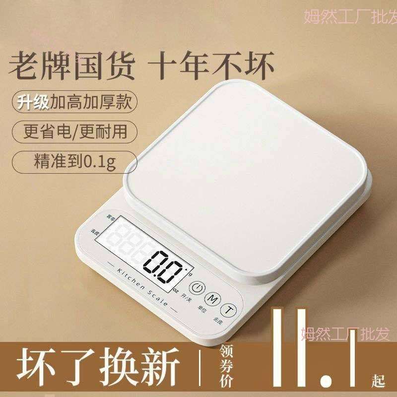 精准厨房电子秤家用烘焙克数秤称克的小秤小型克秤称重食物秤克称
