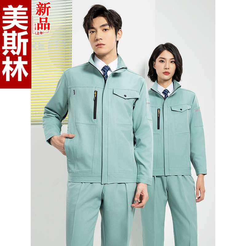 防静电春秋工作服套装男耐磨管理物业水电工劳保服印字LOGO