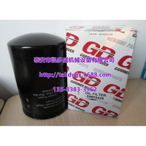 Ingersoll Rand英格索兰36758613机油过滤器芯39907175、92071132