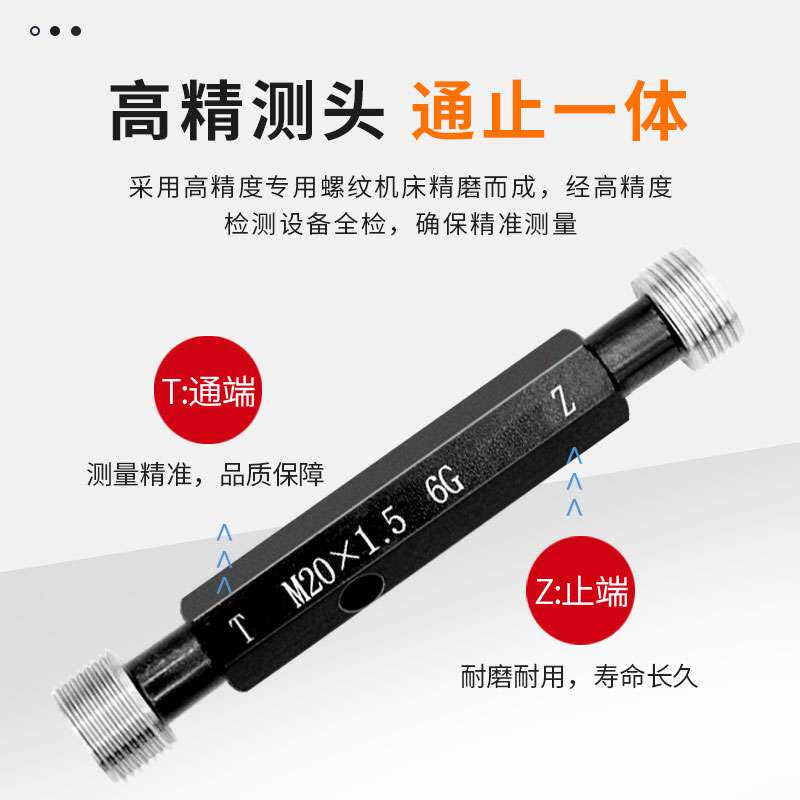 镀前6G螺纹塞规通止规牙规套装高精度标准量具定 制m3m4m5m6m8m10