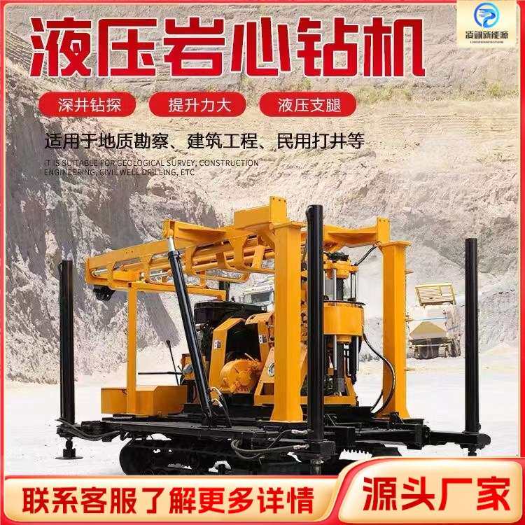 履带式地质勘探钻机岩芯钻机工程施工取芯钻孔机山地全自动钻探机