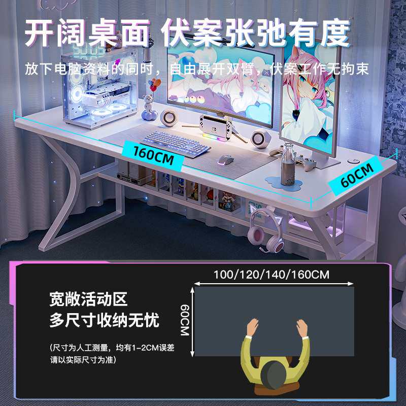 电脑桌台式卧室家用电竞桌椅套装可放主机单人办公桌白色直播桌子