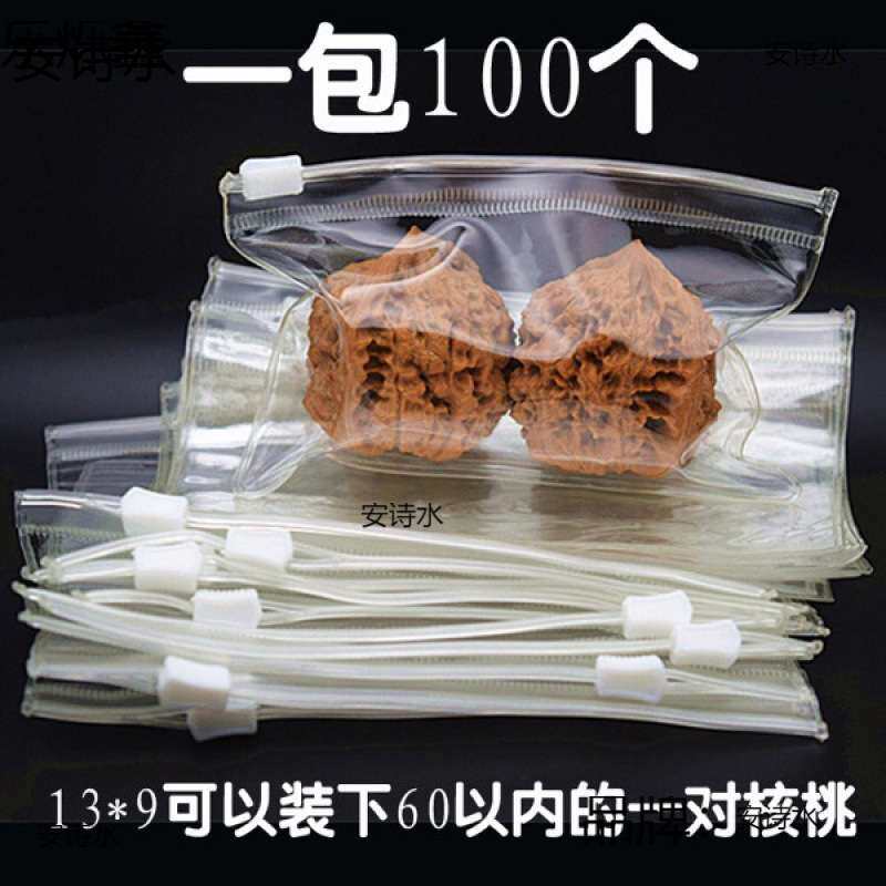 密封袋拉链袋透明珠宝养护文玩核桃收纳袋100装厂家直销