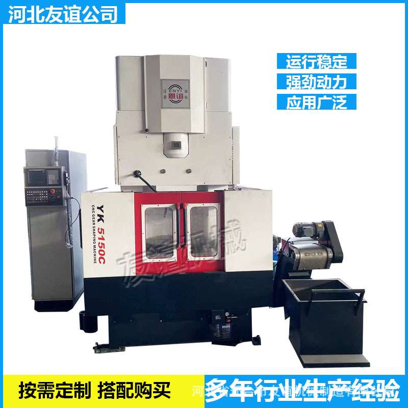 齿轮加工行业内齿数控插齿机 大型立式外齿内齿加工插齿机厂家