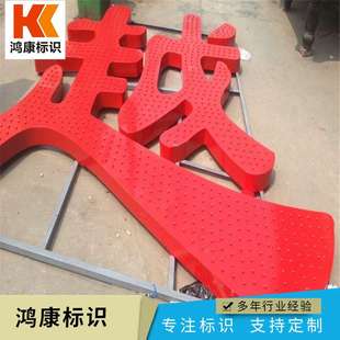 冲孔发光字点阵字冲孔外露灯led发光字广告字制作冲孔点阵发光字