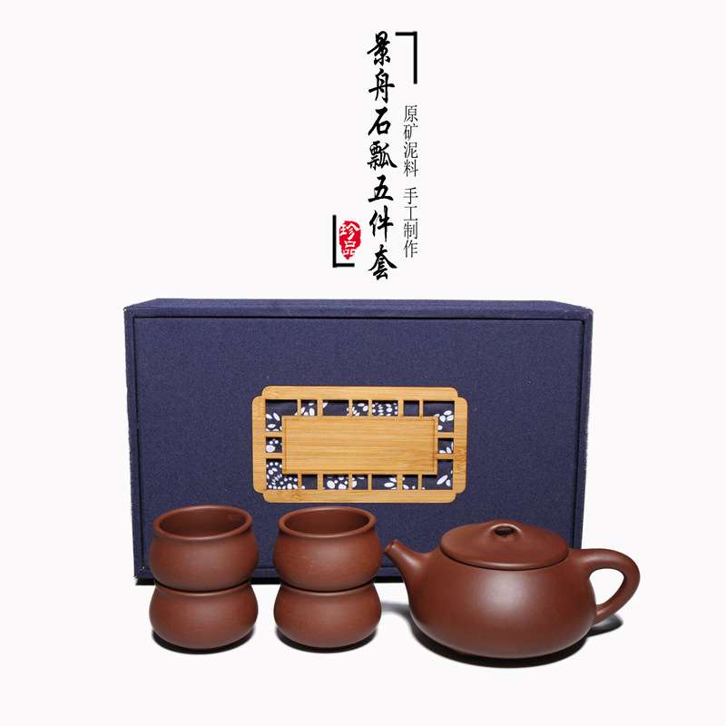 一公紫砂宜兴原矿紫砂壶套壶原矿紫泥景舟石瓢五件套紫砂茶具套装