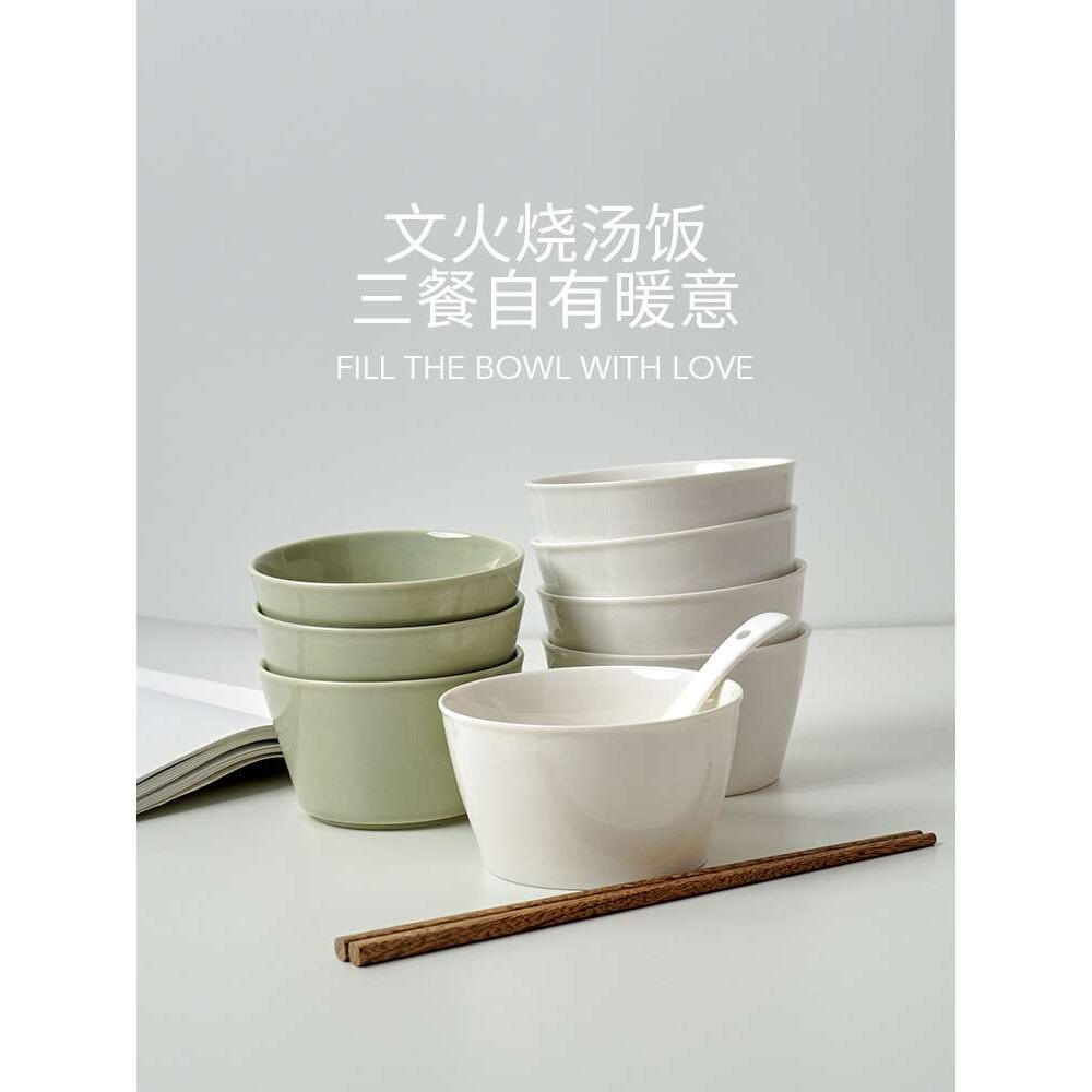 xyt白屿 青玉白玉碗家庭套装餐具家用简约米饭碗高颜值陶瓷纯色
