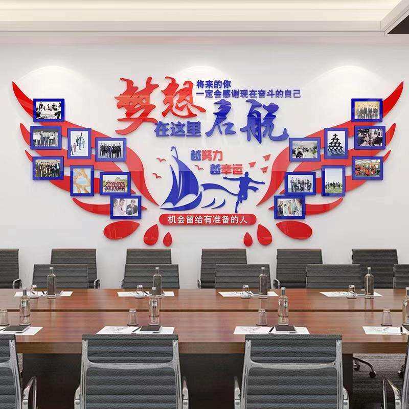 公司企业文化办公室团队风采照片墙励志标语亚克力立体墙贴装饰画