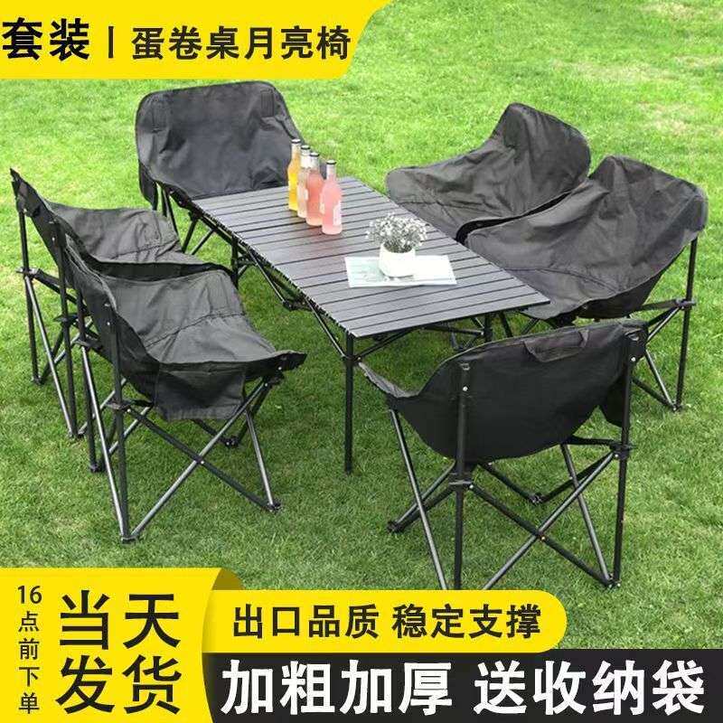 户外折叠桌椅便携式野餐桌子露营便携椅子折叠桌套装户外摆摊凳子