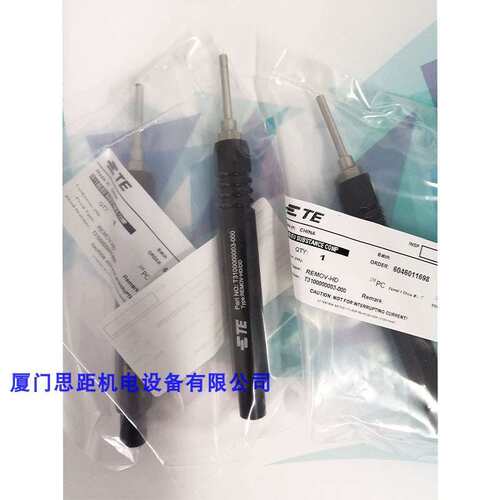 T3100000003-000退针器REMOV-HD西霸士SIBAS泰科TE工具HDD系列