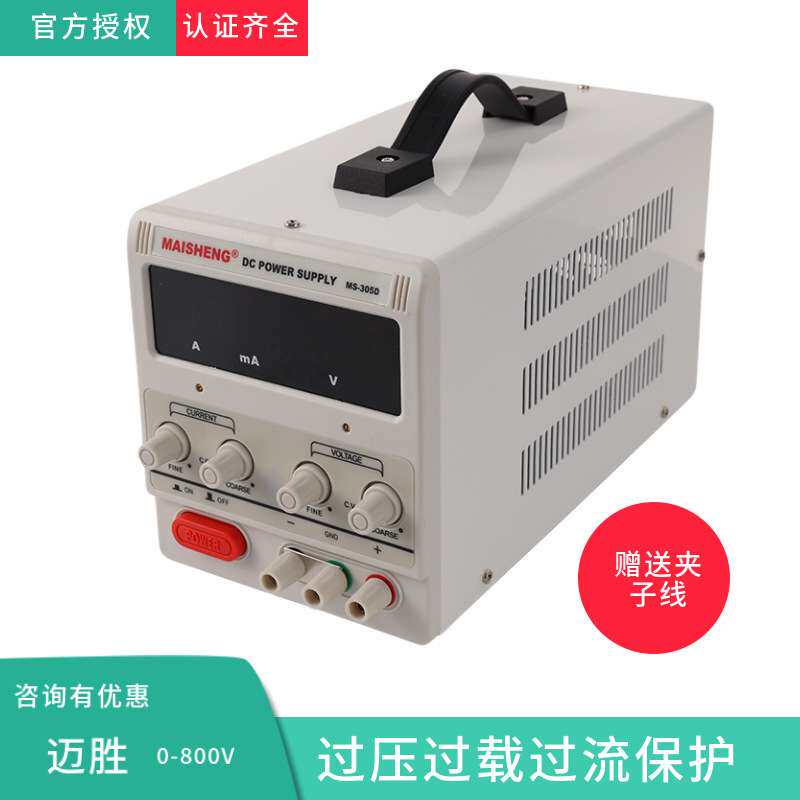 迈胜0-60V5A可调直流稳压电源0-30V5A10A20A15V2A直流电源60V100V
