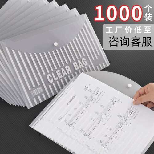 a4文件袋透明塑料按扣袋纽扣袋学生用办公用档案袋简约小清新防水