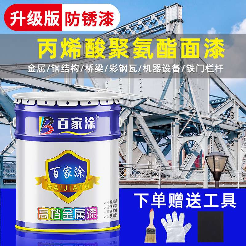 丙烯酸聚氨酯防腐面漆金属防锈钢结构栏杆彩钢瓦磁漆中灰设备油漆