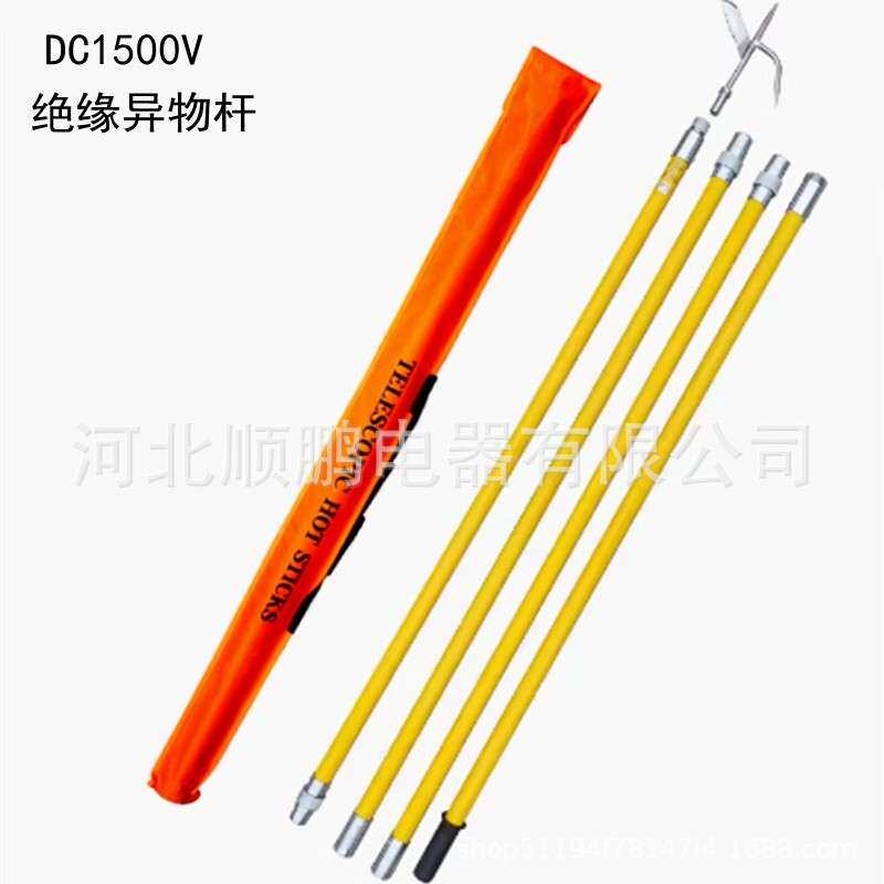 地铁接触网用异物棒铁路用对接节扣式异物杆捡拾钩刺锯杂物杆