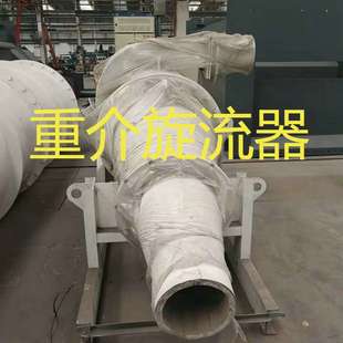 陶瓷旋流器 无压给料三产品重介分级旋流器 重介选煤厂集控系统