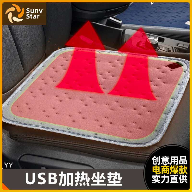 usb加热坐垫珊瑚绒办公室取暖发热椅垫暖脚垫车载保暖电热座椅垫