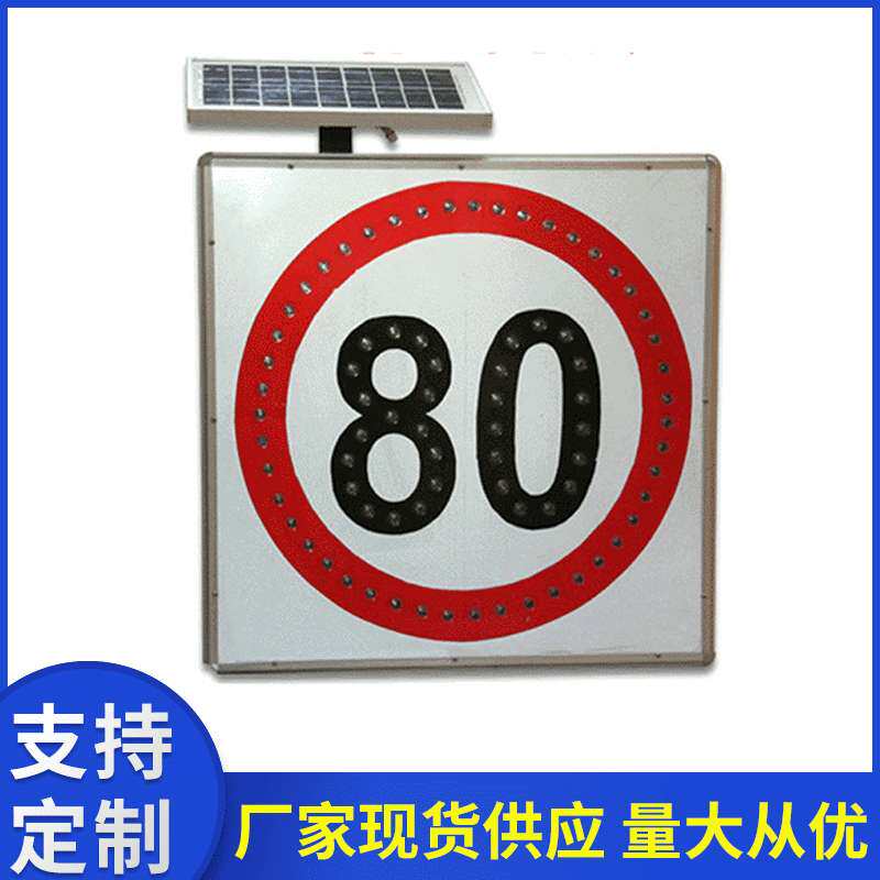 太阳能交通反光分道标识牌自发光反光车道指示标志牌限速40警示灯