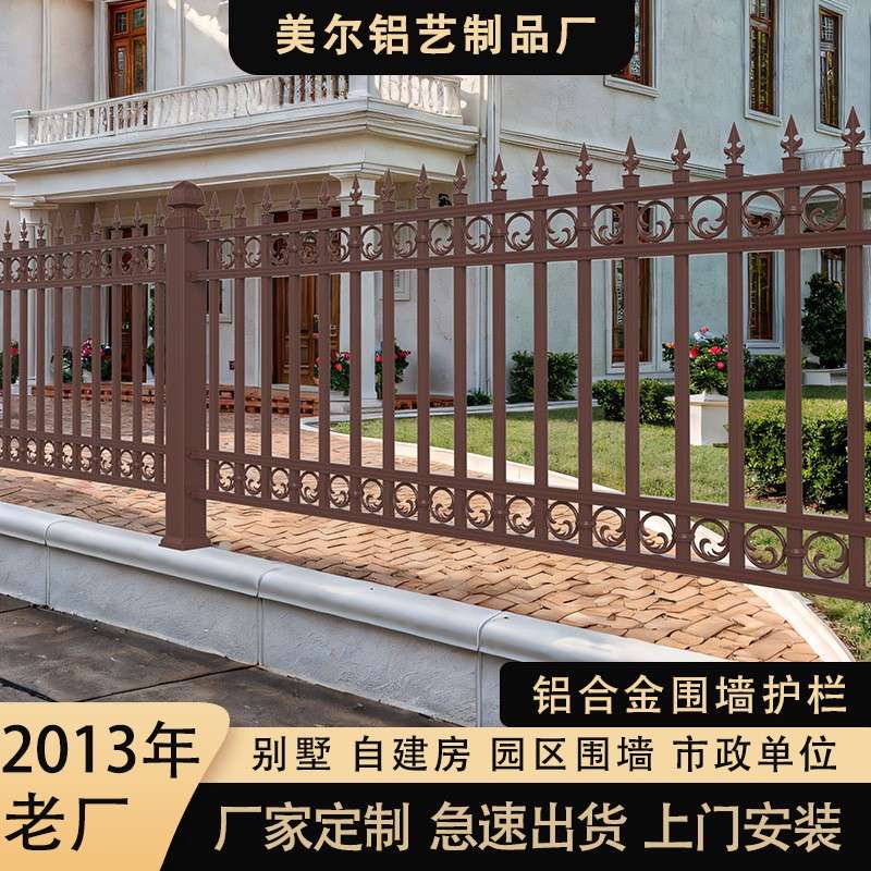 铝合金护栏院子围栏别墅栏杆庭院围墙户外栅栏铝艺围挡花园装饰