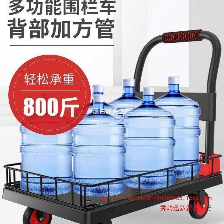 多功能围栏车商场折叠带护栏平板车地摊专业拉货小推车轻便型