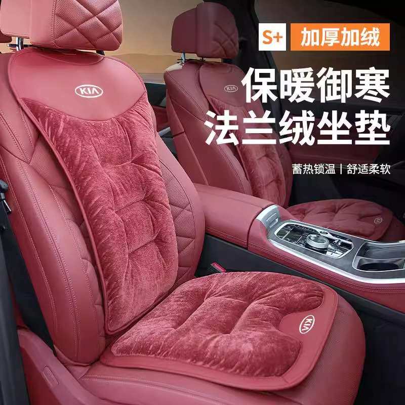 适用起亚冬季保暖座垫k3/智跑k5索兰托k2傲跑嘉华奕跑法兰绒坐垫