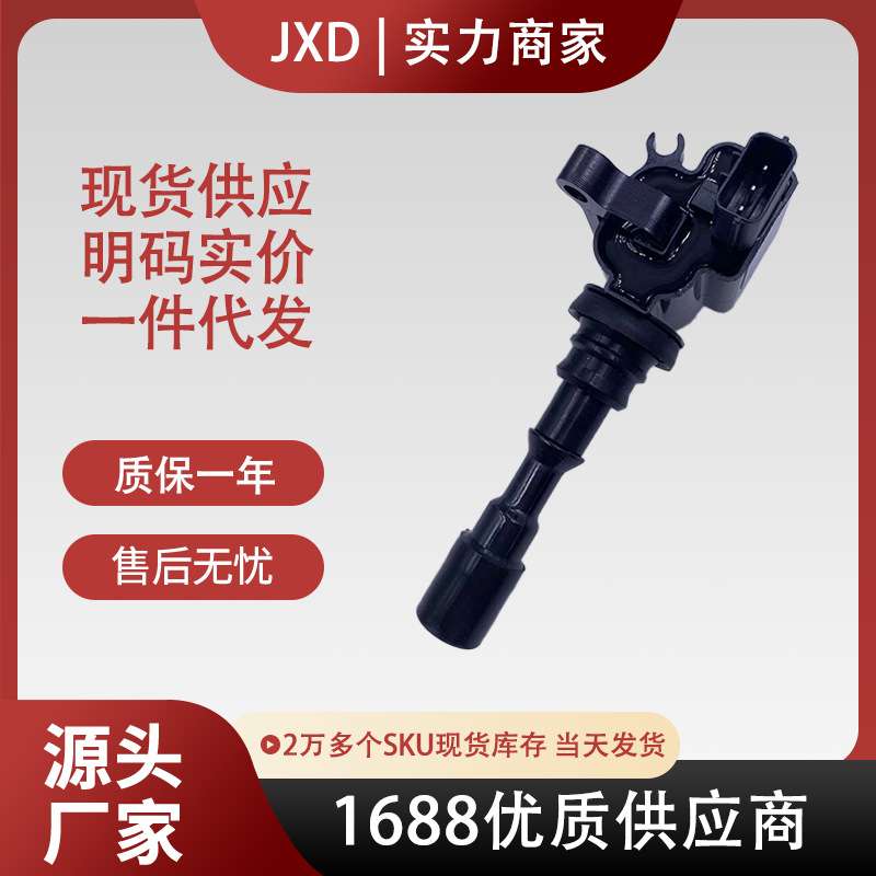 .适用起亚嘉华欧菲莱斯华泰特拉卡索兰托3.5L点火线圈27300-39800