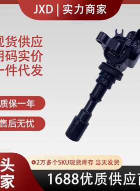 .适用起亚嘉华欧菲莱斯华泰特拉卡索兰托3.5L点火线圈27300-39800
