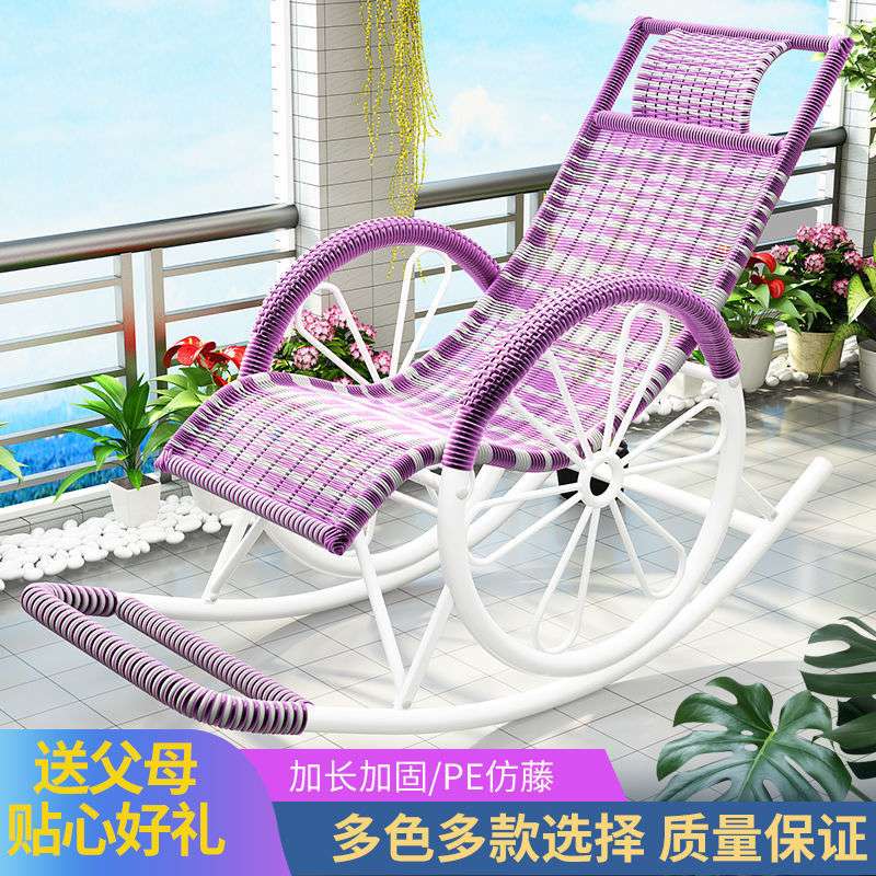 躺椅老人摇摇椅阳台藤椅户外藤椅休闲逍遥椅午睡椅供应链工厂