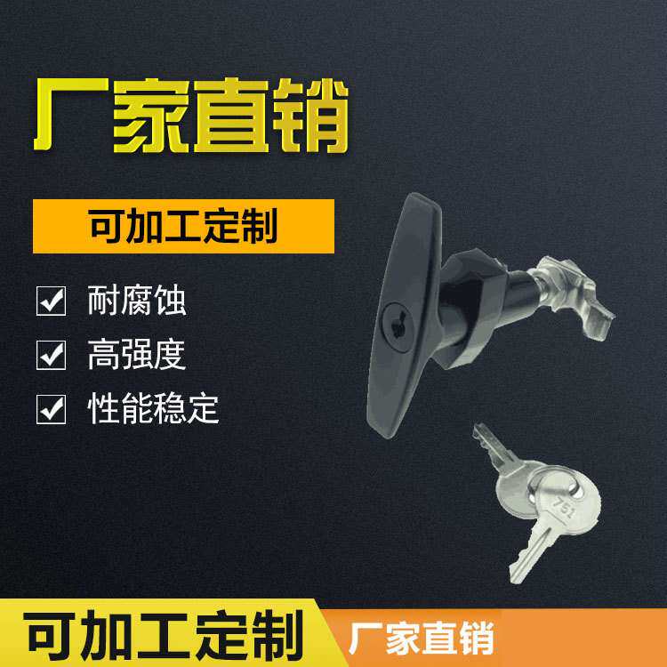 供应MS309-3开关柜锁 工业柜锁 电控箱锁 厂家