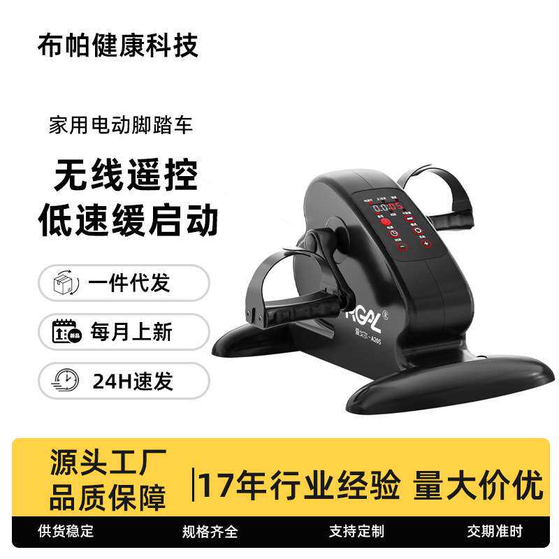 迷你健步机腿部训练脚踏车老年人室内家用健身器材中风偏瘫运动