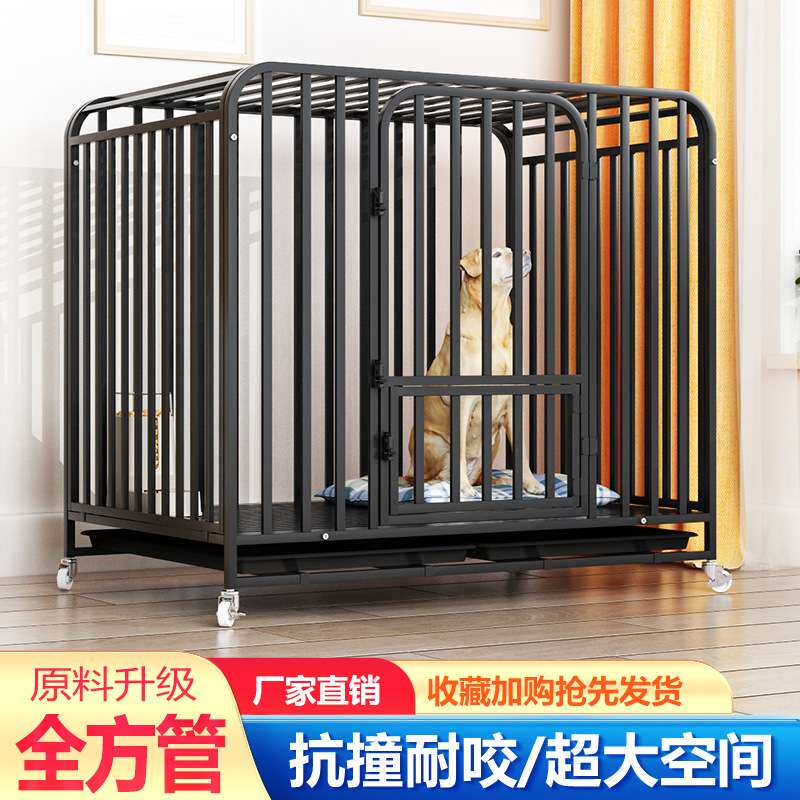 全方管大号加粗狗笼子狗笼大型犬铁笼狗房子室内宠物狗窝笼子