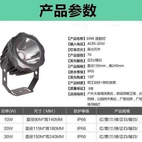 一束光投光灯酒店别墅罗马柱亮化led聚光射灯户外防水led外墙射灯