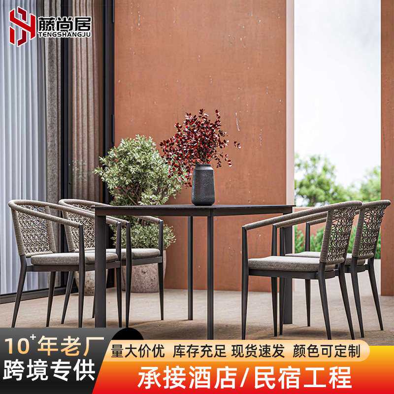 北欧户外餐桌椅阳台露台藤编椅岩板桌子组合庭院家具 藤制藤艺