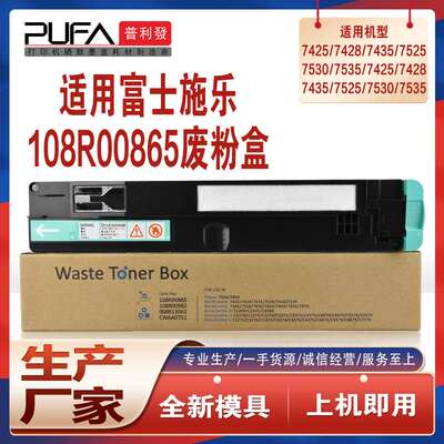 适用施乐7500n废粉盒7800废墨C8030收集器WC7425 7830 7525 7970i
