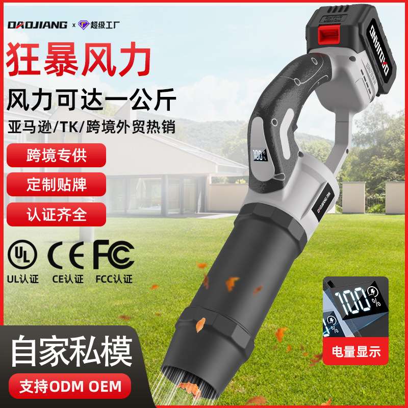 外贸大功率吹叶机手持锂电吹风机鼓风机充电式家用除尘吹灰暴风机