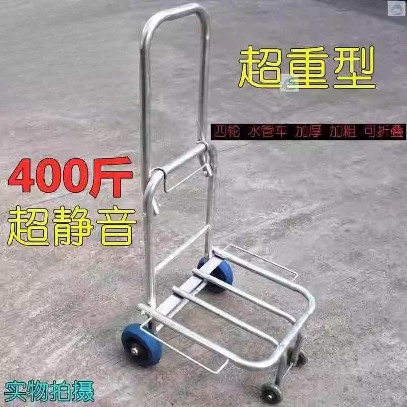 拉车折叠小拖车滑家用购物手轻拉杆便携载重王摆摊托物不锈钢