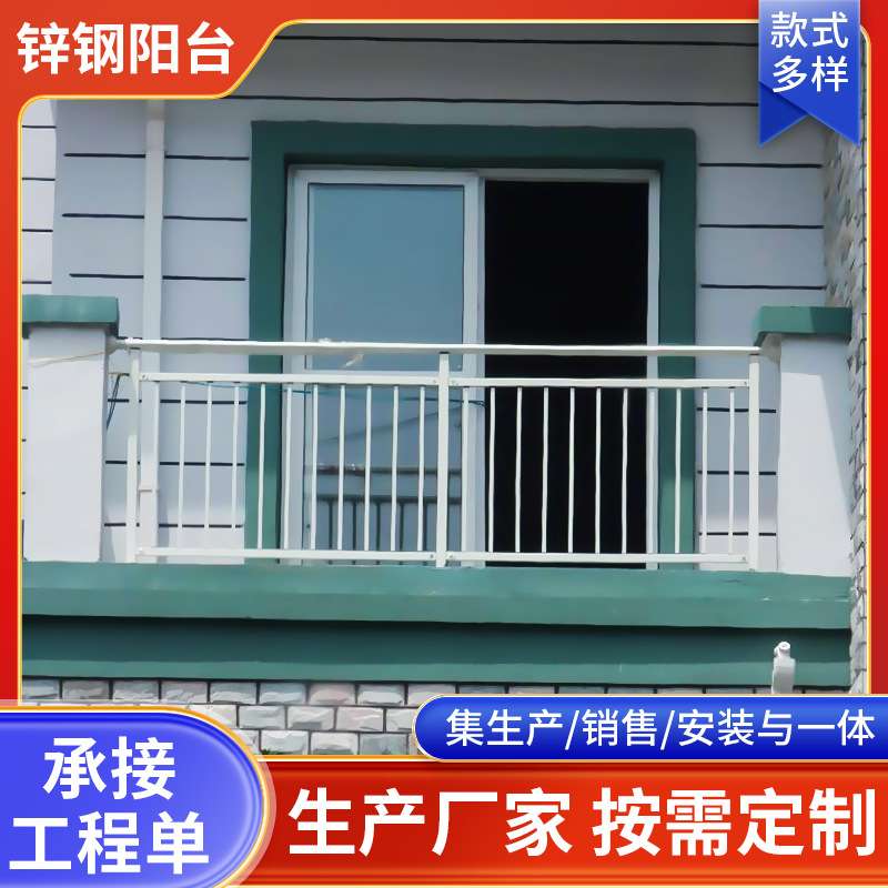 锌钢阳台护栏楼梯扶手围栏户外别墅小区楼顶外墙铁艺防护栏杆图片