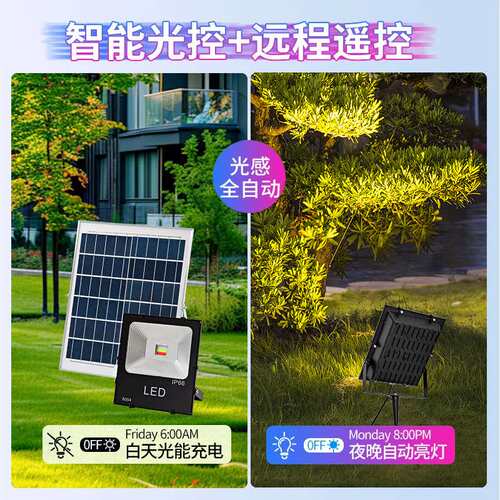 2025新款LED太阳能灯户外庭院公园照树灯灯超亮室内照明灯新农村
